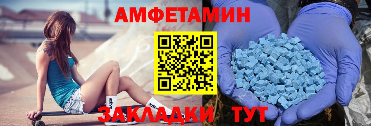 АМФЕТАМИН VHQ Вязники