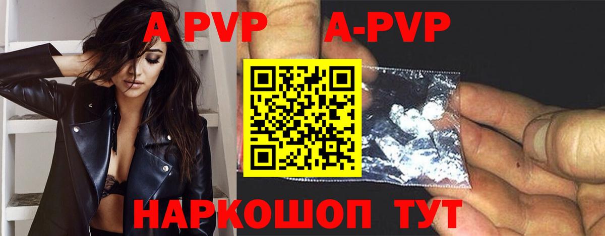 Вязники  Alpha-PVP СК  Вход с VPN  A-PVP  APVP СК 