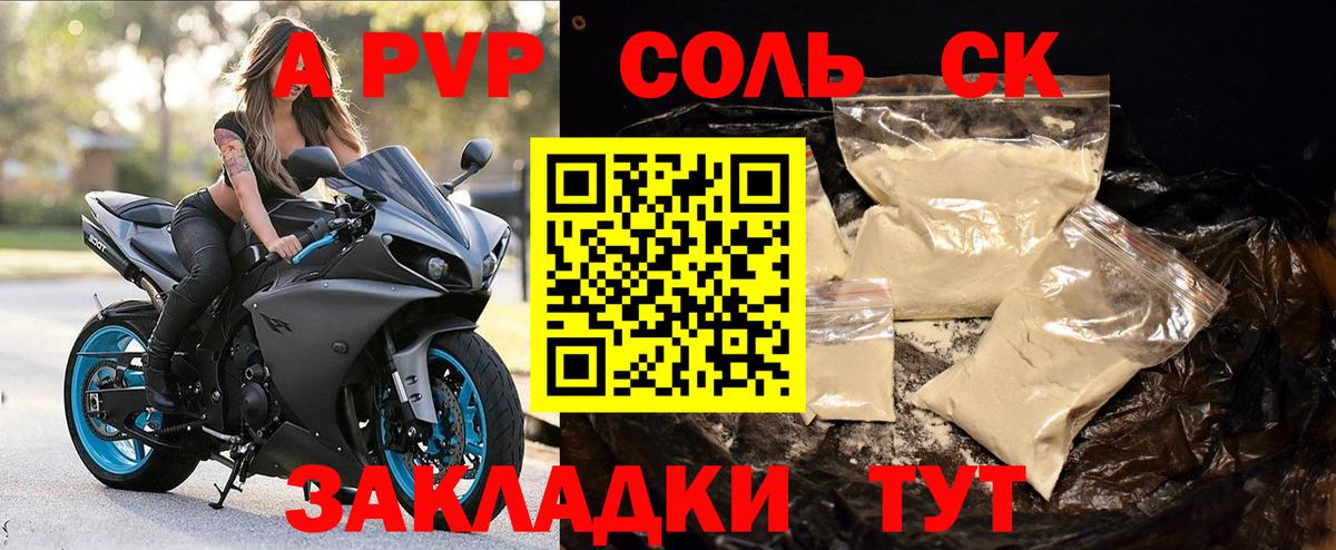 A PVP крисы CK  Вязники  A-PVP  APVP Crystall 