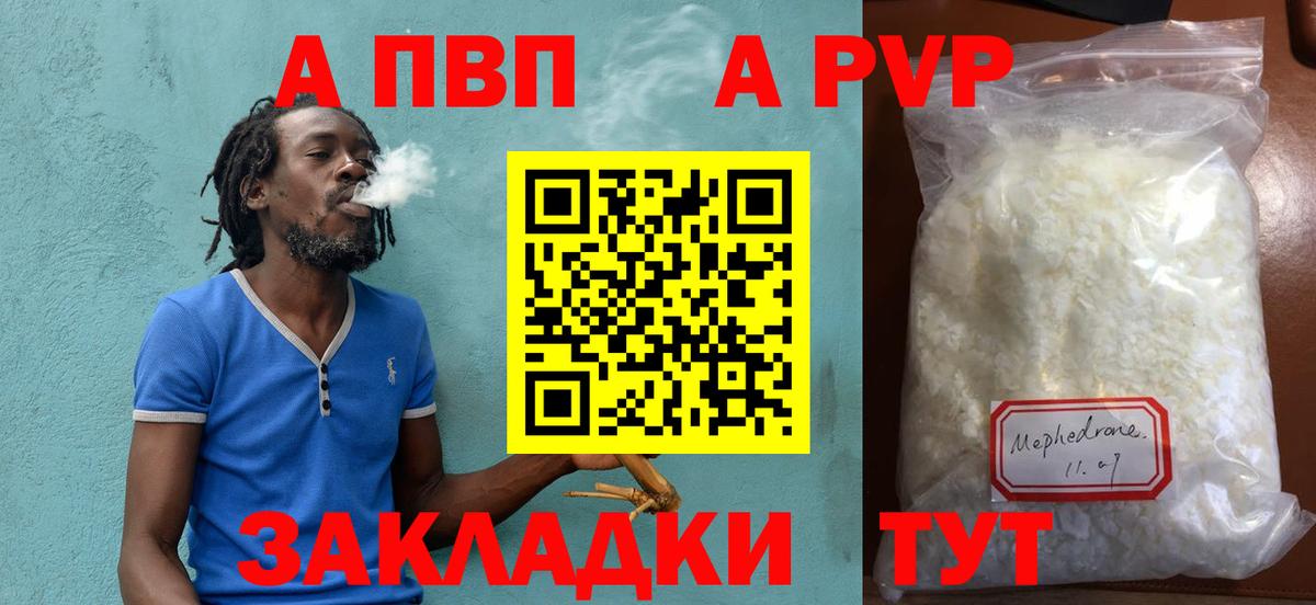A PVP кристаллы Вязники