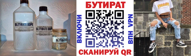 Бутират оксана  магазин    Вязники 