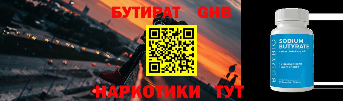 Вязники  БУТИРАТ вода  Бутират  Вход с VPN 