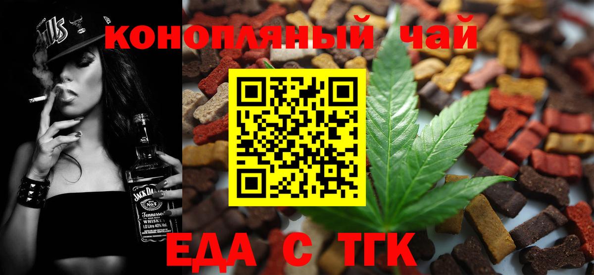 Вязники  Печенье с ТГК конопля  Вход с VPN 