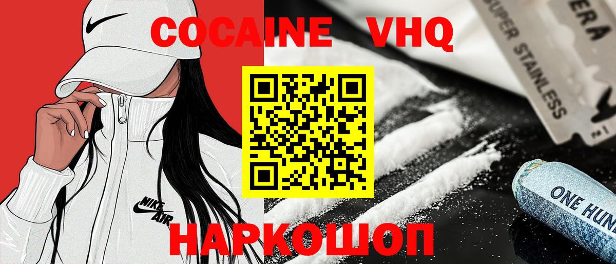 COCAIN Эквадор Вязники
