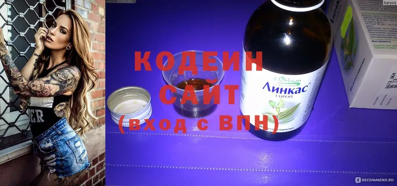 Кодеин Purple Drank  магазин продажи   Вязники 