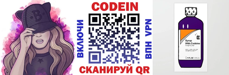 как найти наркотики  МЕГА ССЫЛКА  Codein напиток Lean (лин)  Вязники 