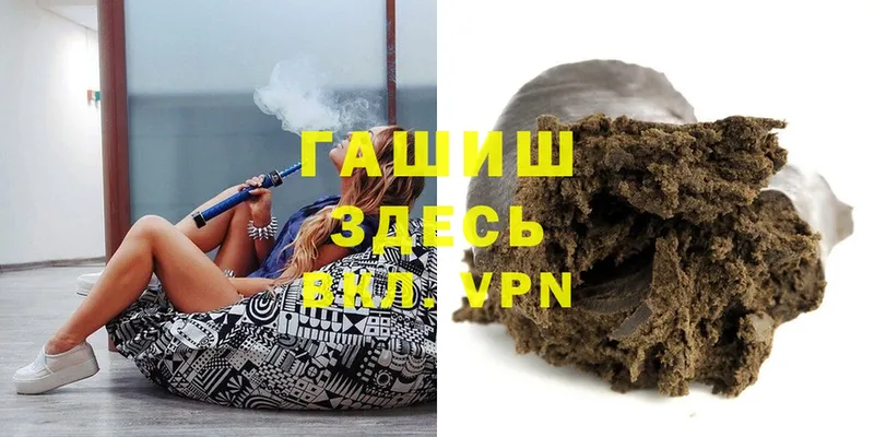 Гашиш Premium Вязники