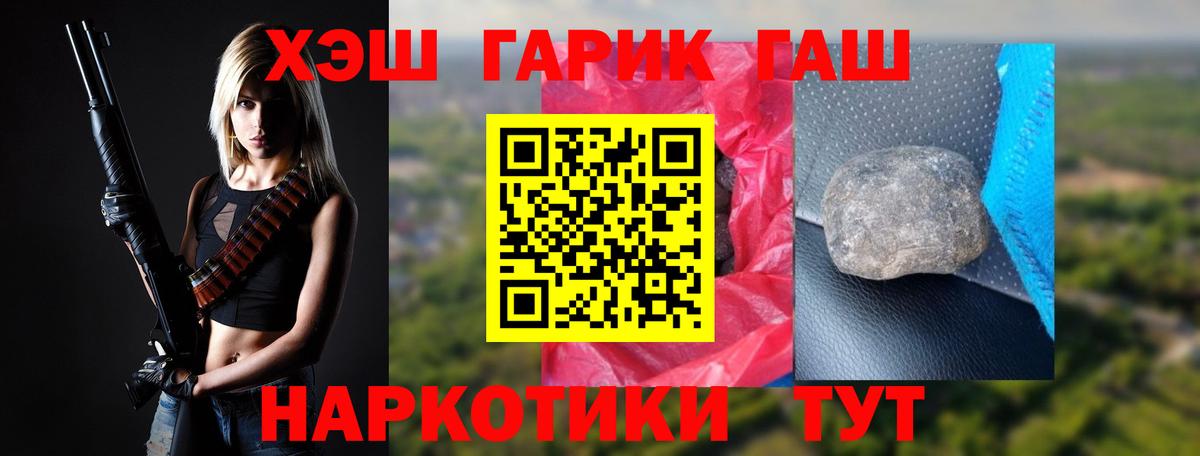 Вязники  ГАШИШ  Вход с VPN  ГАШИШ гашик 