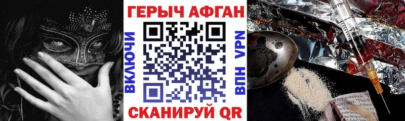 ГЕРОИН хмурый  Вязники 