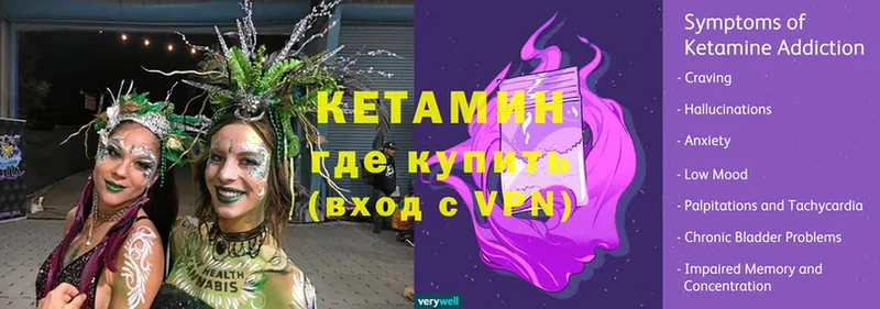 купить  сайты  Вязники  КЕТАМИН ketamine 