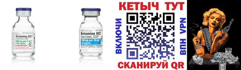 Кетамин VHQ  Вязники 