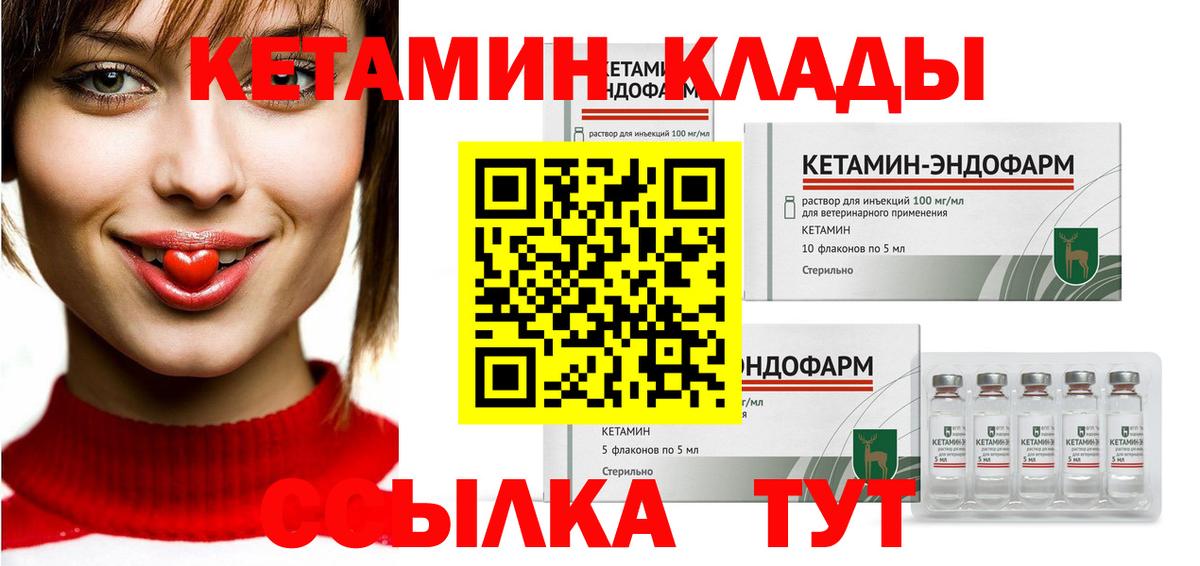 Кетамин VHQ  КЕТАМИН VHQ  Вязники  Вход с VPN 