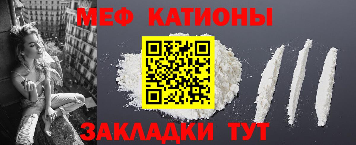 Мефедрон мука Вязники
