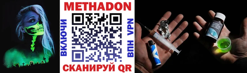 Метадон VHQ где купить наркотик Вязники