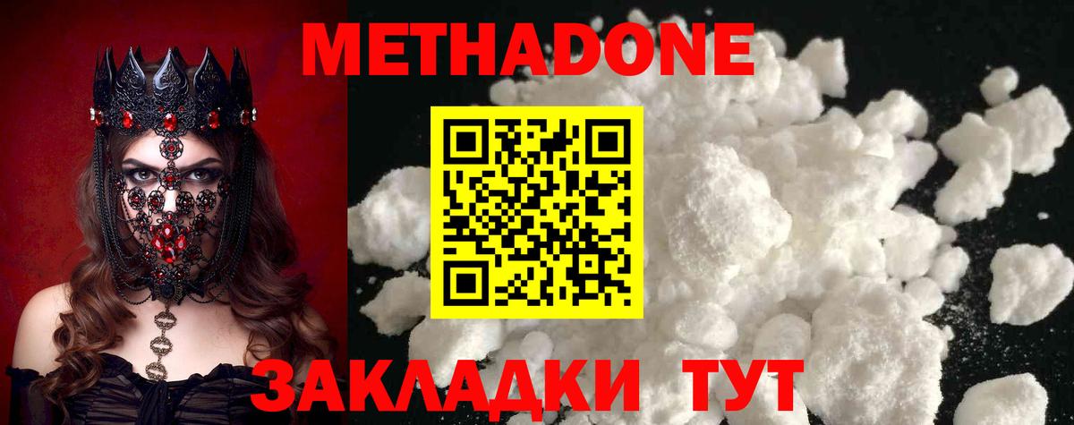 Метадон мёд  МЕТАДОН кристалл  Вязники  KRAKEN ССЫЛКА  Вход с VPN 