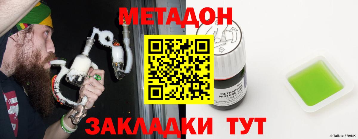 Метадон кристалл  Метадон кристалл  Вязники 