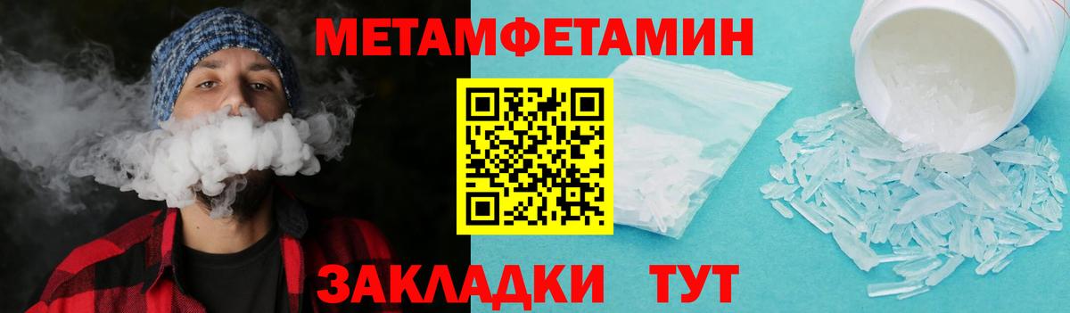 Метамфетамин винт Вязники