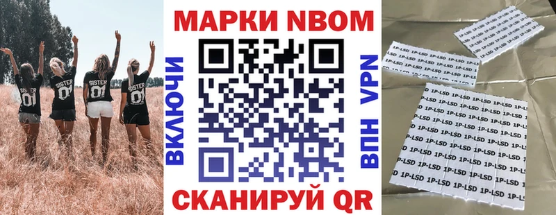 Марки N-bome 1,5мг  Вязники 