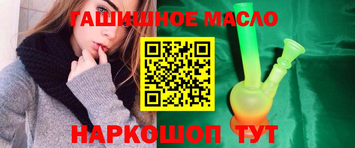 ТГК THC oil Вязники