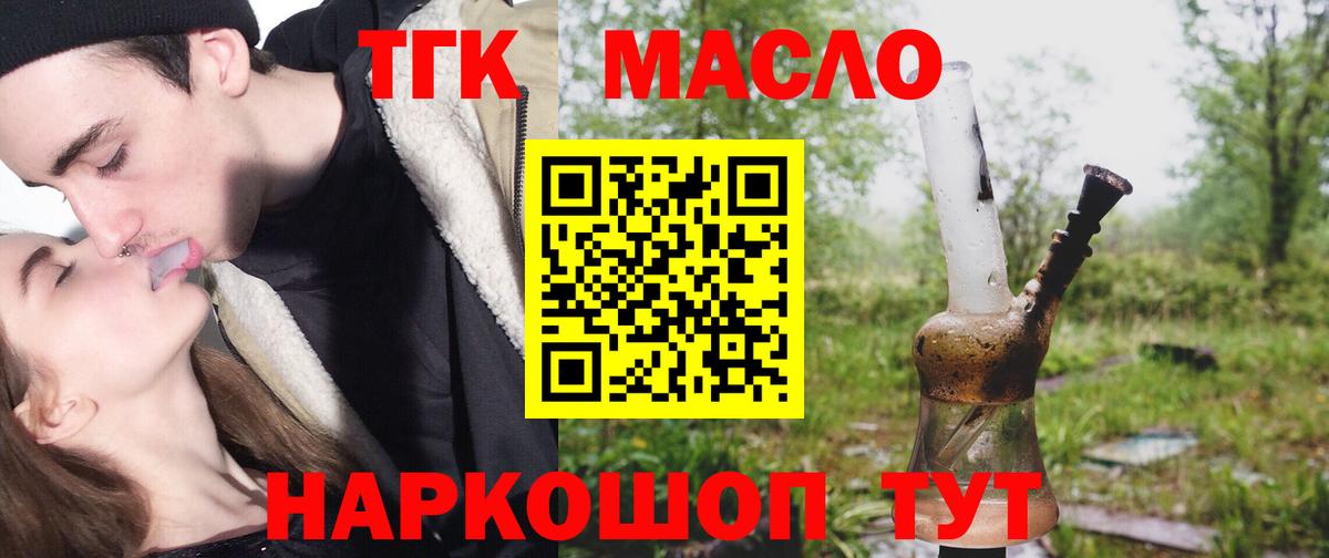 Вязники  купить закладку  Вход с VPN  Дистиллят ТГК гашишное масло  Дистиллят ТГК вейп с тгк 