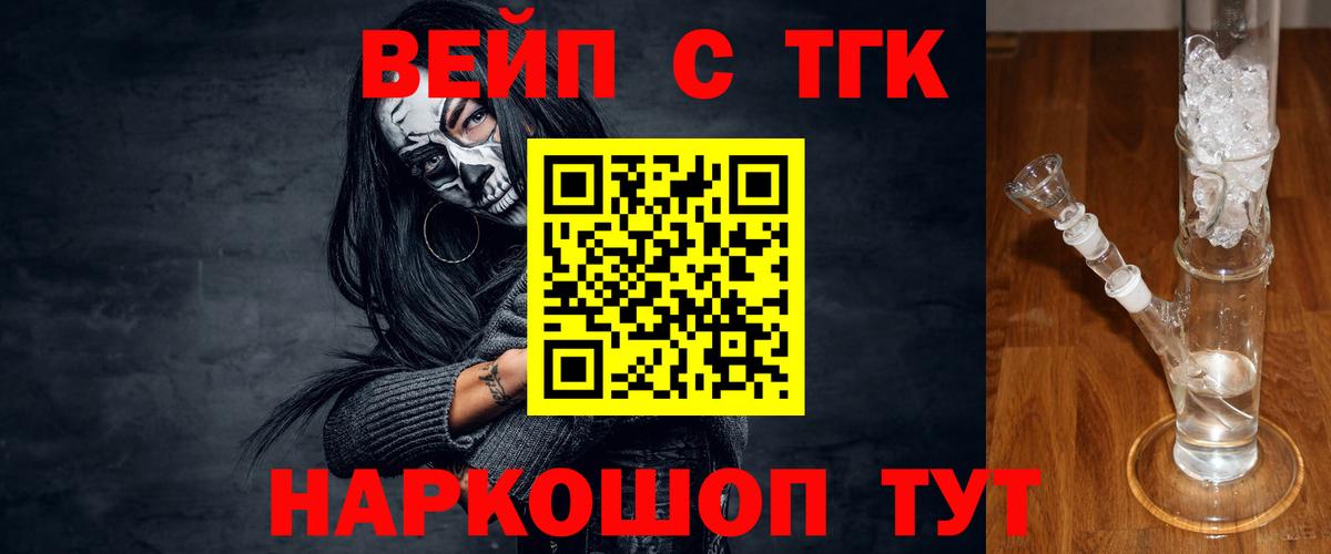 Дистиллят ТГК гашишное масло Вязники